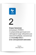 6381-vtoroe-zayavlenie