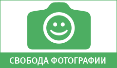 4826-svobods-foto