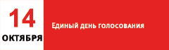 6182-14-oktyabrya