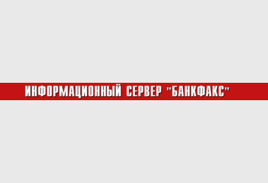 3853-%d0%91%d0%b0%d0%bd%d0%ba%d1%84%d0%b0%d0%ba%d1%81