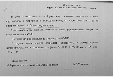 4019-%d0%9f%d0%b8%d1%81%d1%8c%d0%bc%d0%be%20%d0%be%20%d0%bb%d0%b6%d0%b5%20%d0%b6%d1%83%d1%80%d0%bd%d0%b0%d0%bb%d0%b8%d1%81%d1%82%d0%b0%d1%85