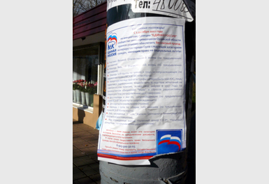 4089-4929-111016-obyavlenie-o-besplatnom-proezde-2