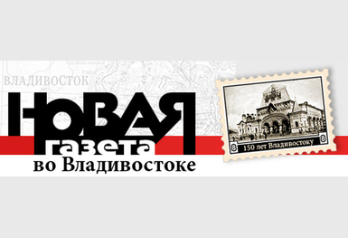 4137-%d0%9d%d0%be%d0%b2%d0%b0%d1%8f%20%d0%b3%d0%b0%d0%b7%d0%b5%d1%82%d0%b0%20%d0%b2%d0%be%20%d0%92%d0%bb%d0%b0%d0%b4%d0%b8%d0%b2%d0%be%d1%81%d1%82%d0%be%d0%ba%d0%b5