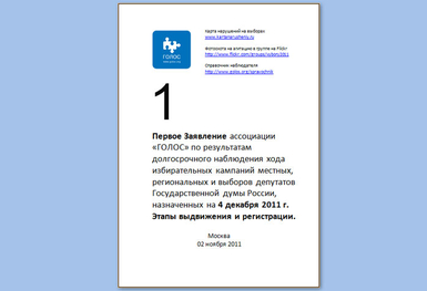 4205-zayavl-02-11-2011