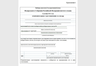4291-%d0%9e%d0%b1%d1%80%d0%b0%d0%b7%d0%b5%d1%86%20%d0%be%d1%82%d0%ba%d1%80%d0%b5%d0%bf%d0%b8%d1%82%d0%b5%d0%bb%d1%8c%d0%bd%d0%be%d0%b3%d0%be%20%d1%83%d0%b4%d0%be%d1%81%d1%82%d0%be%d0%b2%d0%b5%d1%80%d0%b5%d0%bd%d0%b8%d1%8f.