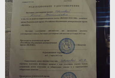 5300-%d0%b8%d0%b2%d0%b0%d0%bd%d0%be%d0%b2%d0%b01