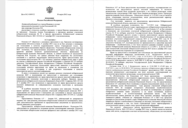 5652-%d0%a0%d0%b5%d1%88%d0%b5%d0%bd%d0%b8%d0%b5%d0%a1%d1%83%d0%b4%d0%b00001