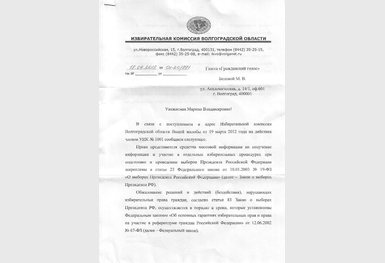 5693-%d0%9e%d0%a2%d0%92%d0%95%d0%a2%20%d0%9e%d0%91%d0%9b%d0%90%d0%a1%d0%a2%d0%9d%d0%9e%d0%99%20%d0%98%d0%97%d0%91%d0%98%d0%a0%d0%90%d0%a2%d0%95%d0%9b%d0%ac%d0%9d%d0%9e%d0%99%20%d0%9a%d0%9e%d0%9c%d0%98%d0%a1%d0%a1%d0%98%d0%98