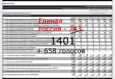 6940-81630_falsifikatsia02