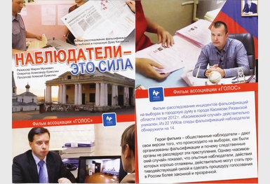 7090-%d0%9d%d0%b0%d0%b1%d0%bb%d1%8e%d0%b4%d0%b0%d1%82%d0%b5%d0%bb%d0%b8%20-%20%d1%8d%d1%82%d0%be%20%d1%81%d0%b8%d0%bb%d0%b0